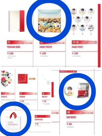 BTS lys 공식 굿즈