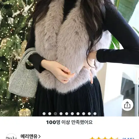 메리앤유 볼륨 파티룩 페이크털 퍼조끼