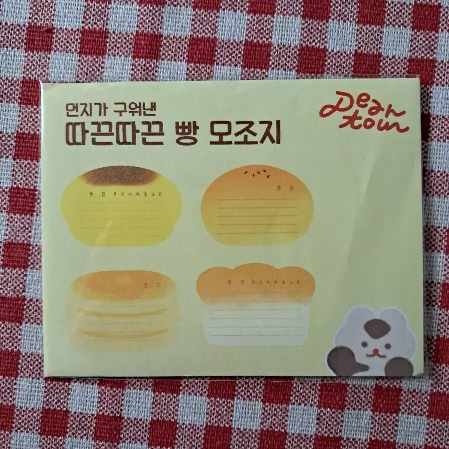 디어타운 빵모조지 소분띵