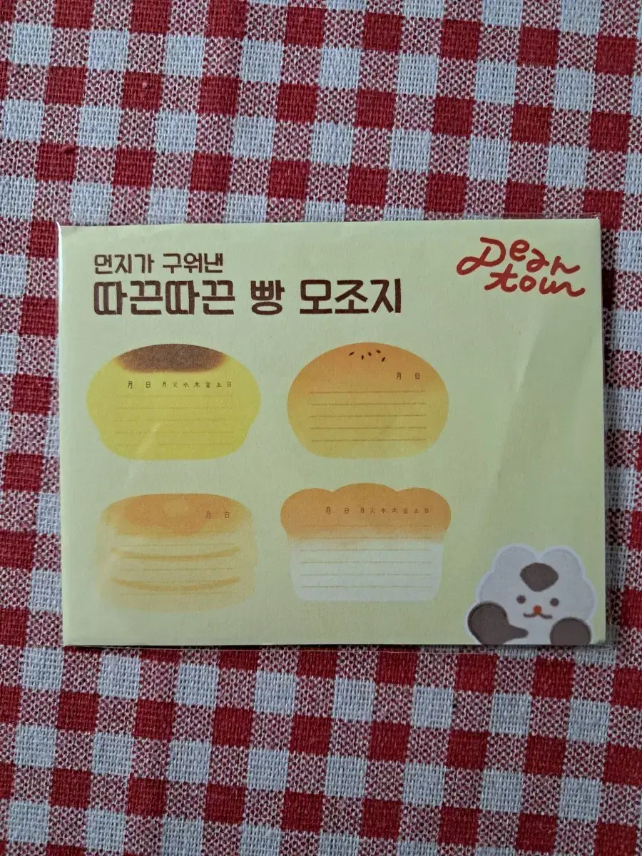 디어타운 빵모조지 소분띵