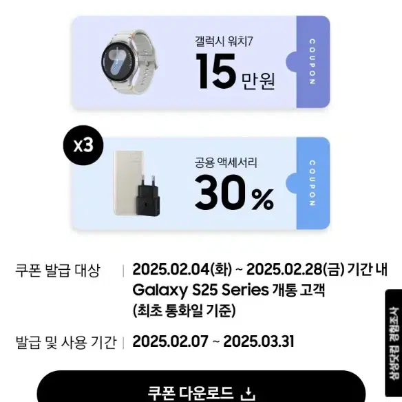 워치7 15만원 할인 쿠폰 싸게 판매합니다