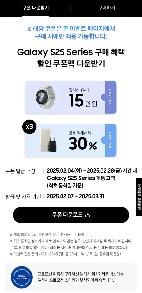 워치7 15만원 할인 쿠폰 싸게 판매합니다