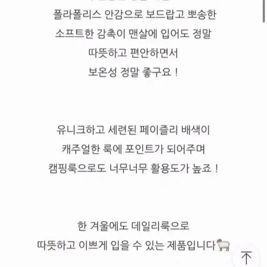 (새상품) 페이즐리 덤블 후리스 자켓