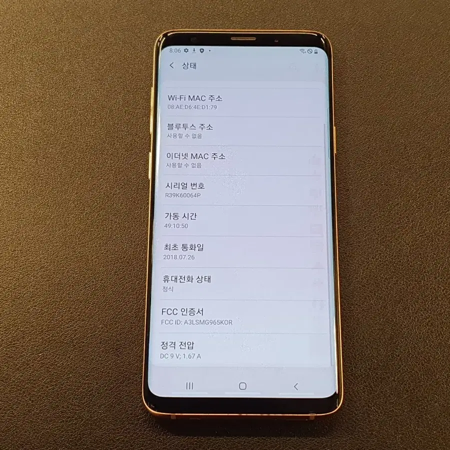 갤럭시 S9플러스 골드 64기가 정상해지 성능 아직도 좋아요 팝니다