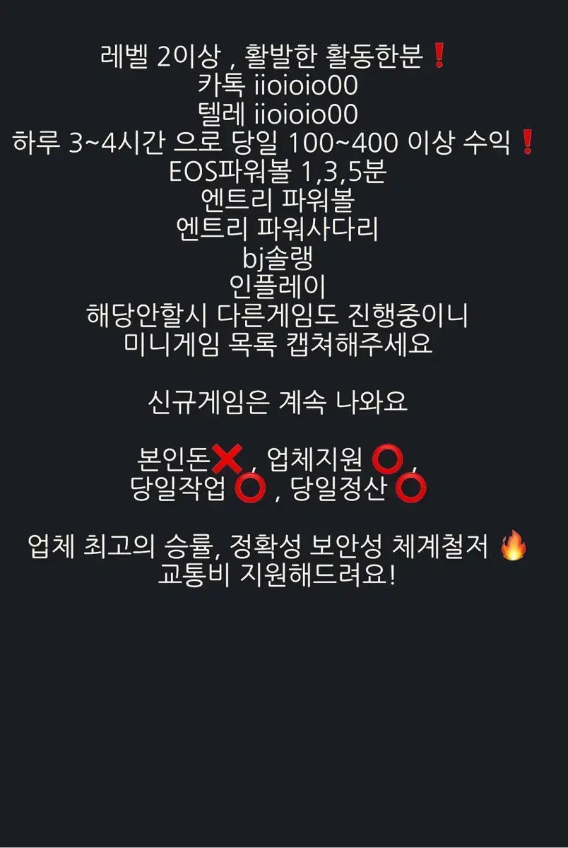 [텔iioioio00][밸런스작업장][엔트리밸런스][EOS밸런스][밸런