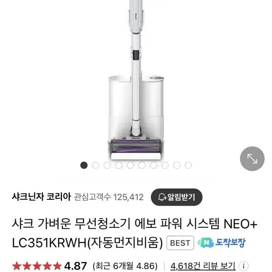 샤크닌자 청소기 LC351