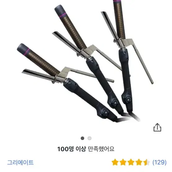 그리에이트 아이롱30mm