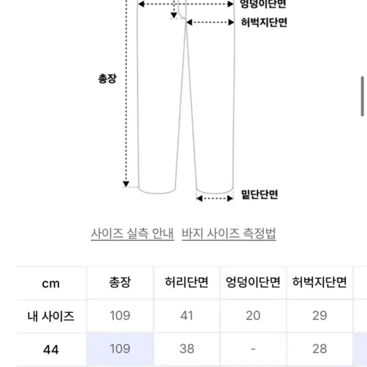 엘무드 아키라 플레어 데님 퓨어 블랙