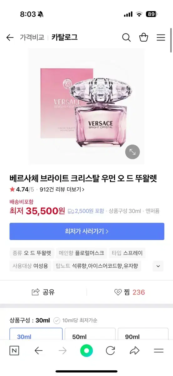 베르사체 브라이트 크리스탈 우먼 향수 30ml