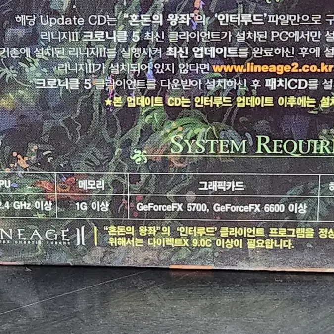 리니지 2 클라이언트 + 업데이트 CD pc게임 고전게임