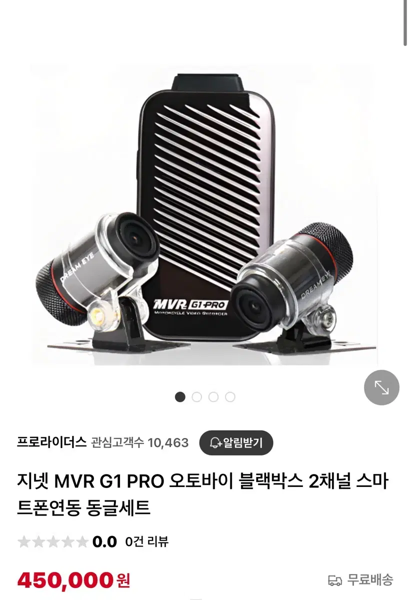 지넷 MVR G1 PRO 2채널 바이크 전용 블랙박스