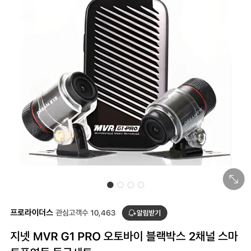 지넷 MVR G1 PRO 2채널 바이크 전용 블랙박스