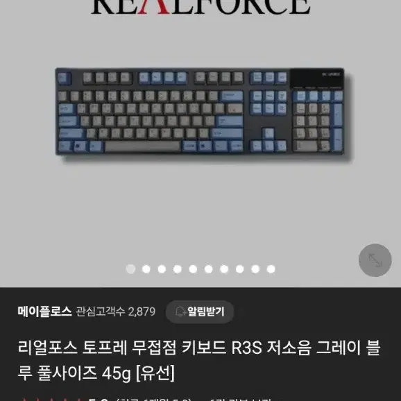 리얼포스 R3S 저소음 풀배열 45g 새상품