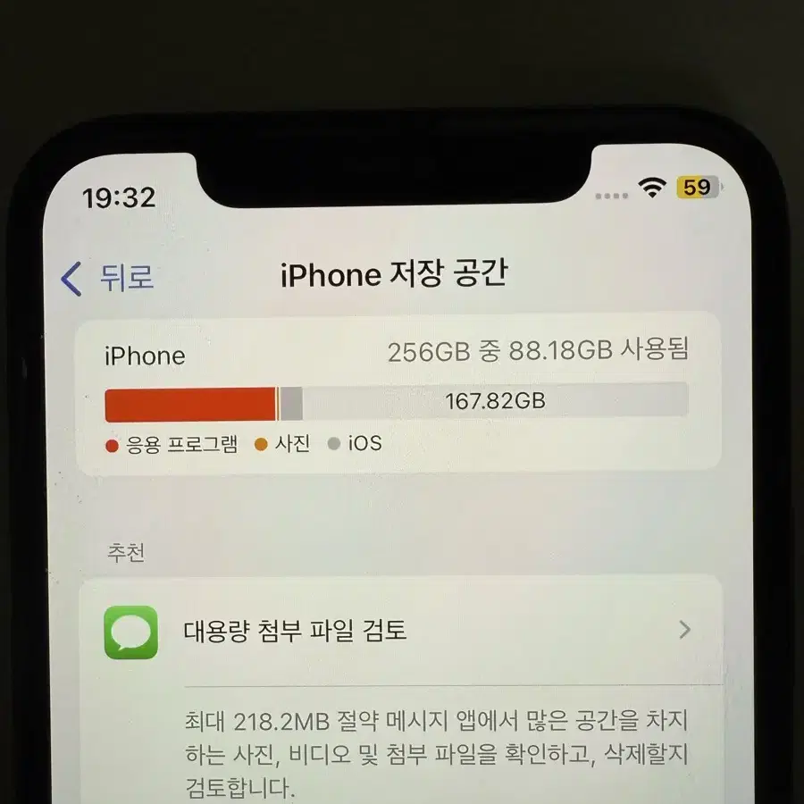 아이폰 11 프로 256GB 입니다.  배터리상태 67프로 입니다.  기