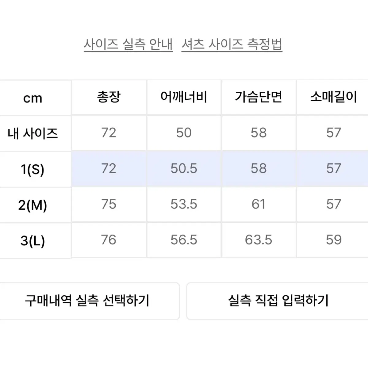 코프위 스트라이프 셔츠 1(S)