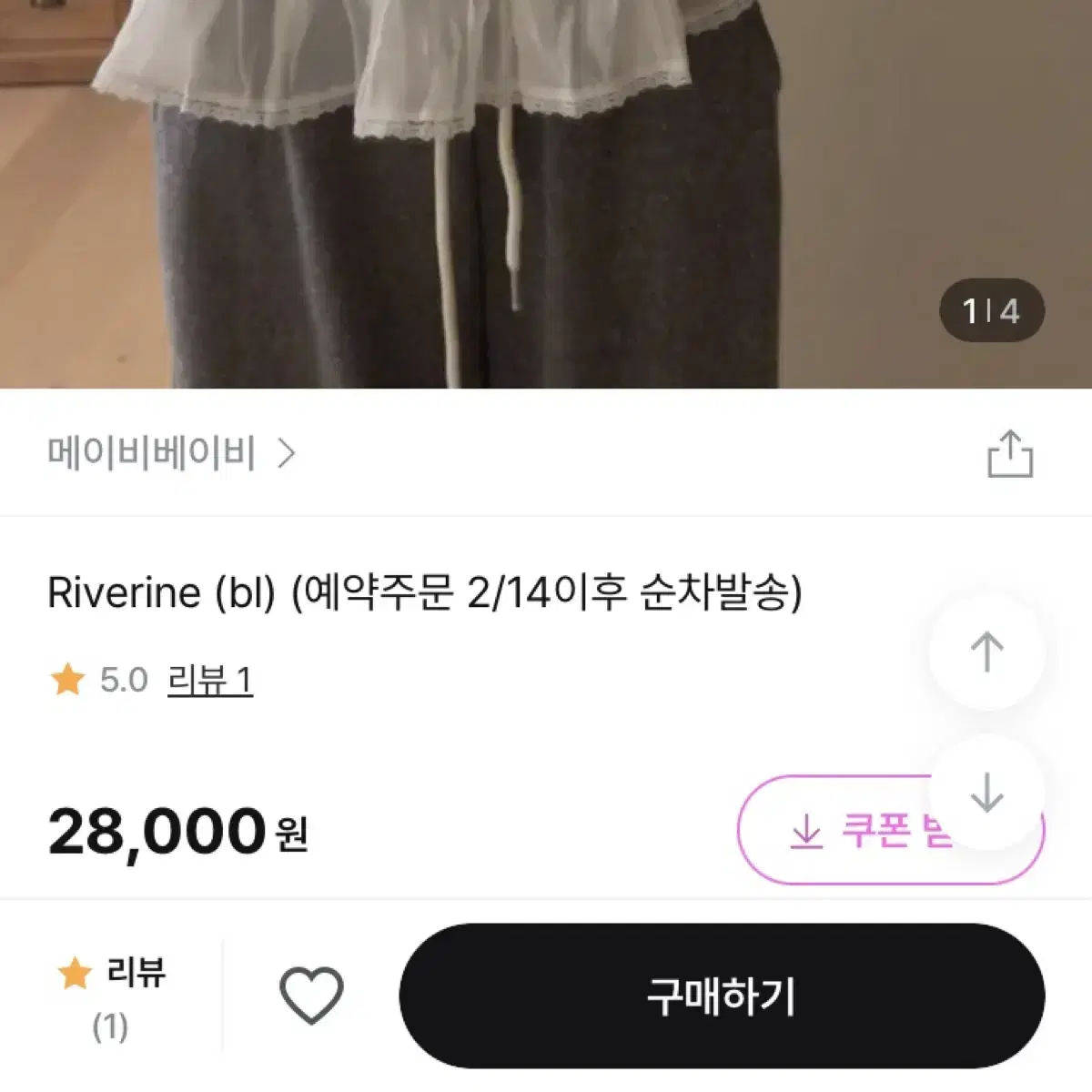 (새상품) 메이비베이비 화이트 프릴 레이어드 블라우스