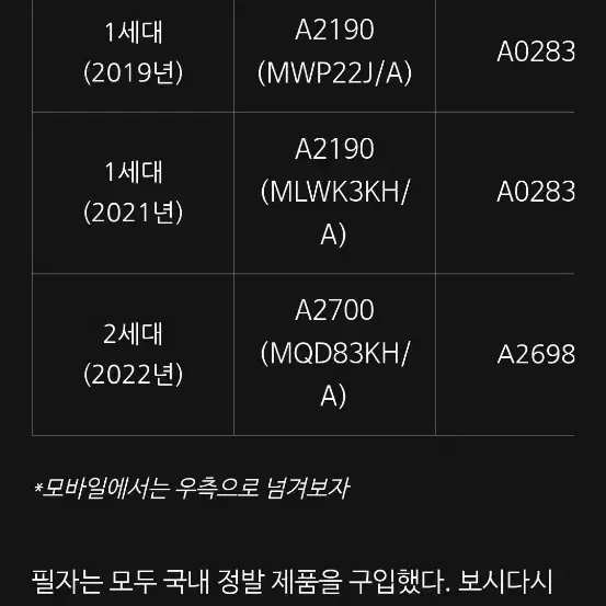 에어팟프로2 본체 8핀 A급