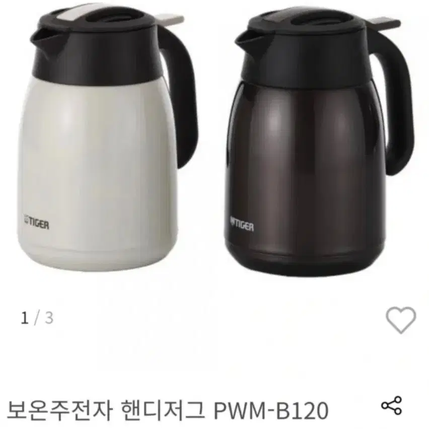 보온.보냉병 1.2L