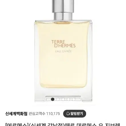 에르메스 떼르데르메스 오지브레 100ml (국문택)