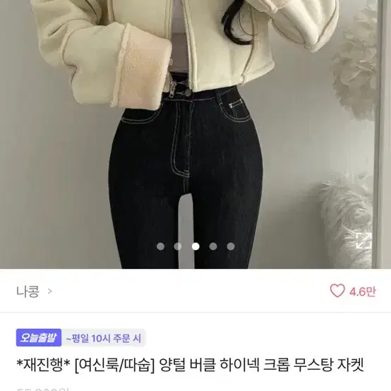 에이블리 양털 버클 하이넥 크롭 무스탕 자켓