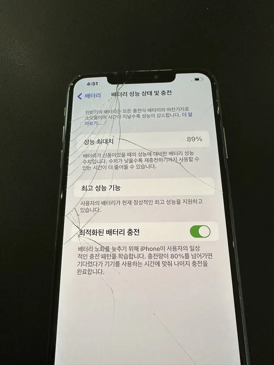 아이폰 XS Max 64