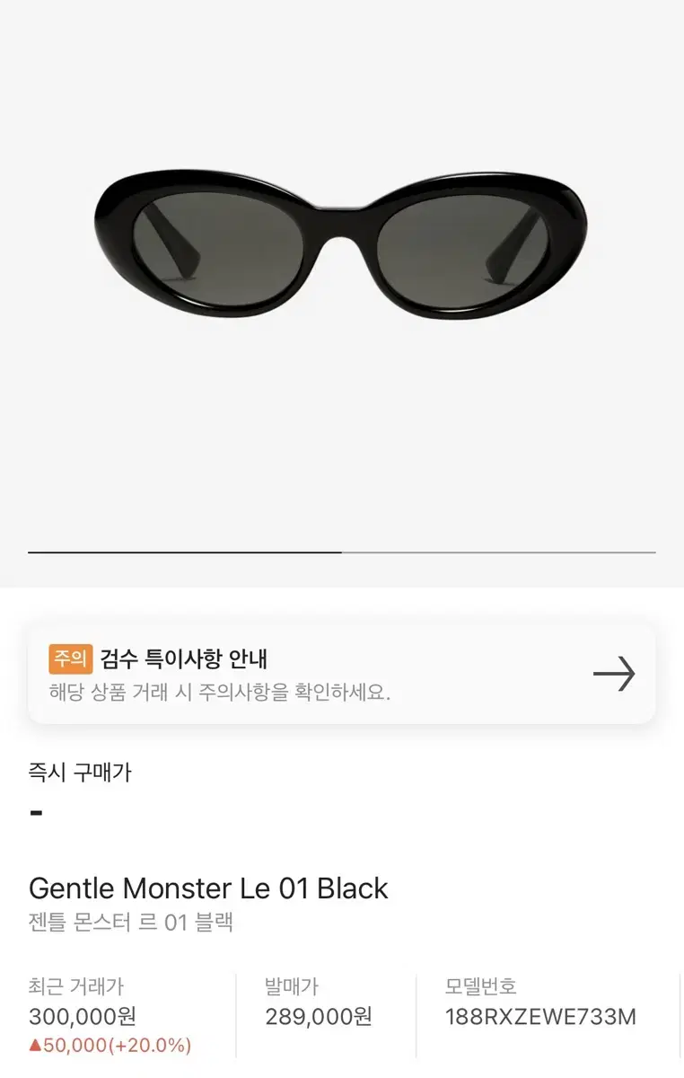 젠틀몬스터 르01 풀박