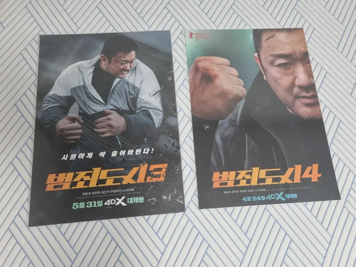 범죄도시 4dx 포스터 판매합니다