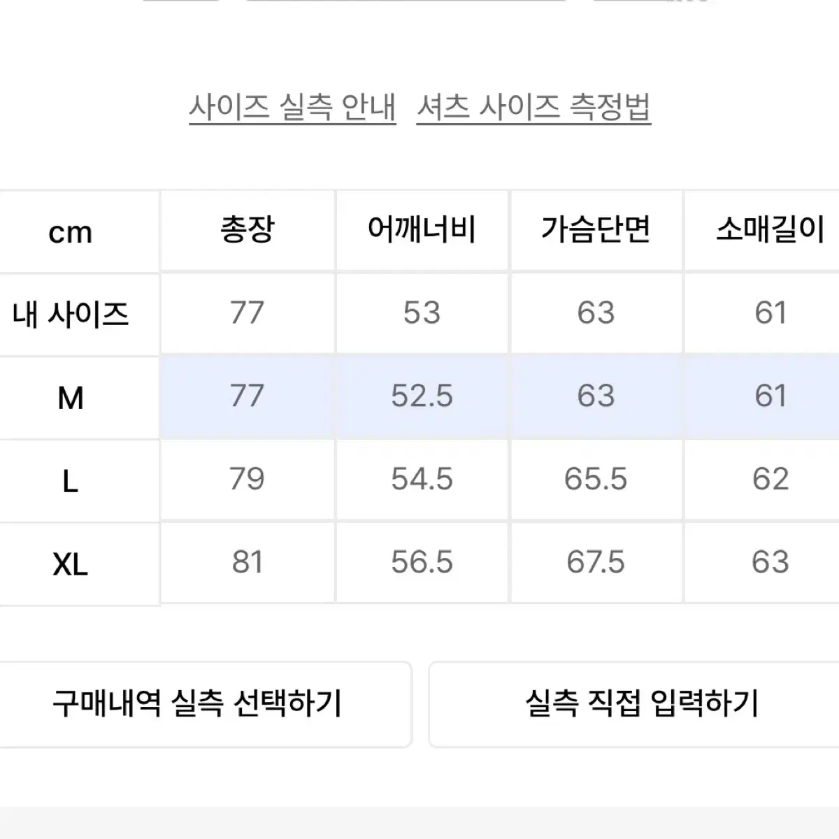 유니폼브릿지 셔츠 M