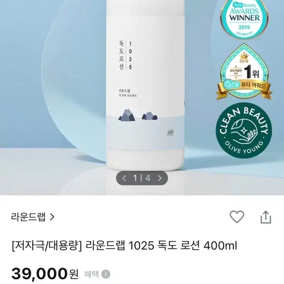 독도로션 400ml 대용량