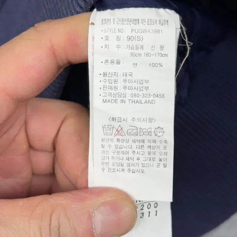 푸마 네이비 빈티지 코튼 집업 자켓 M