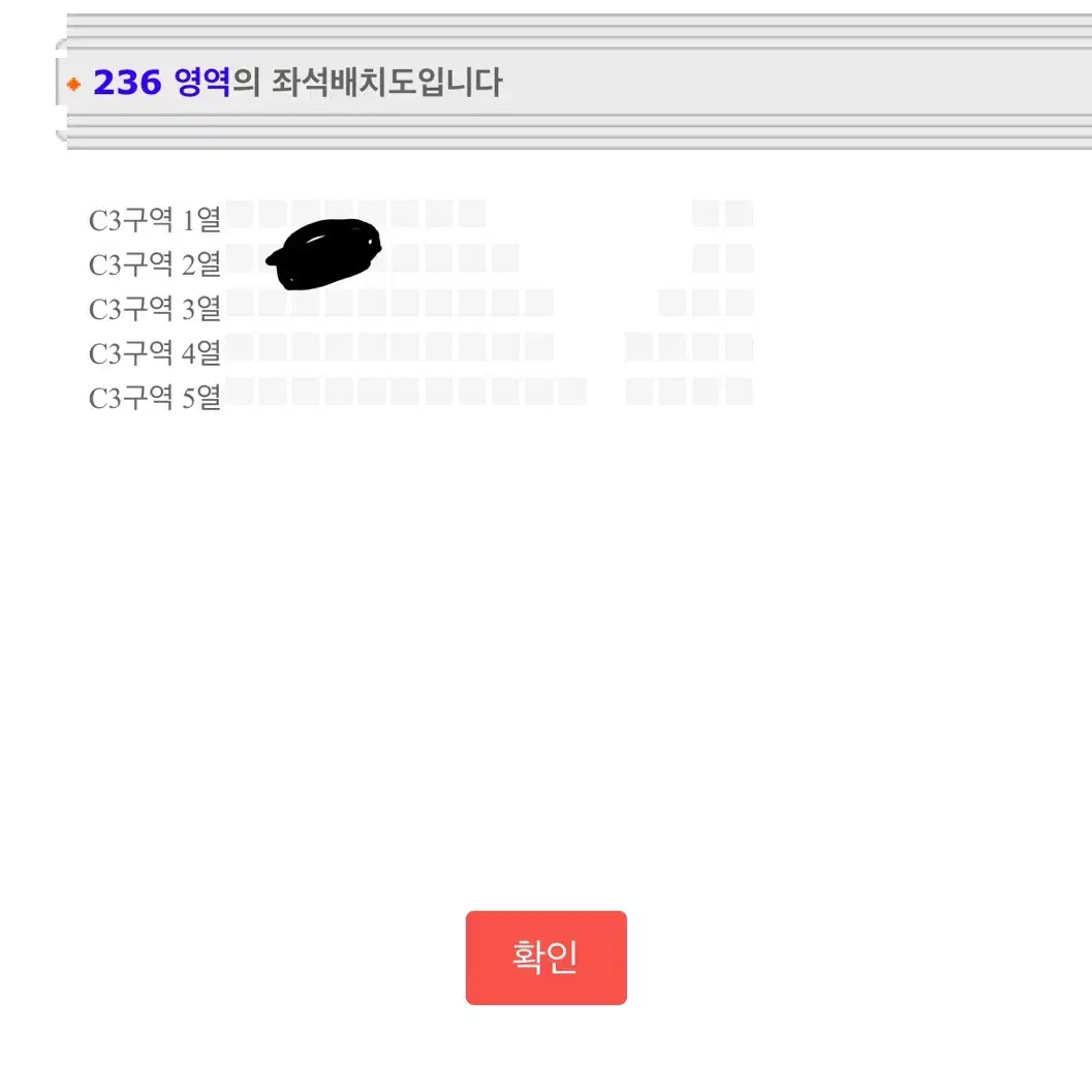 정동원 막콘 3/30 일 1층 sr석 c3구역 2열 연석 판매!!