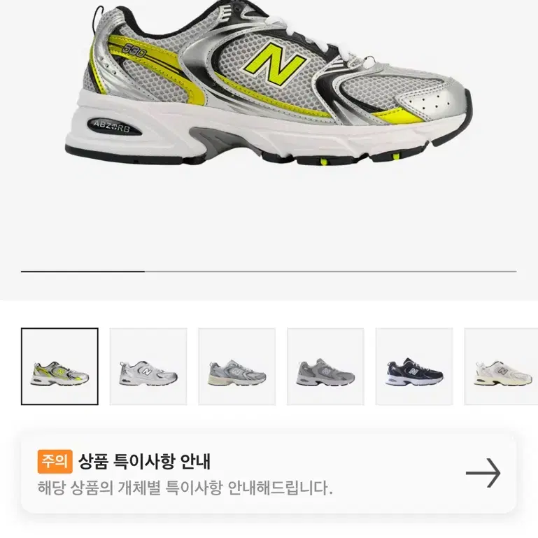 뉴발란스 530 실버 265size