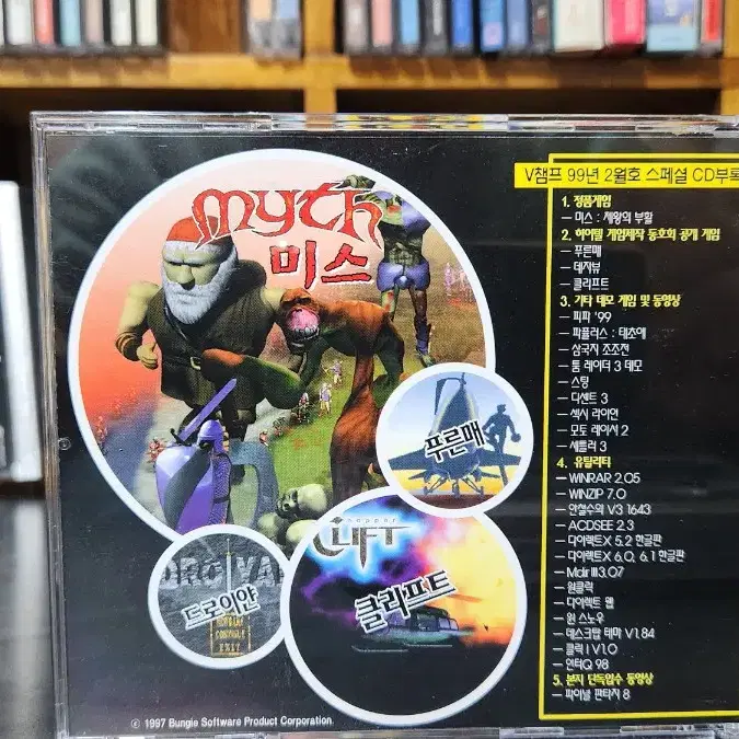 MYTH PC게임 미스 부록CD