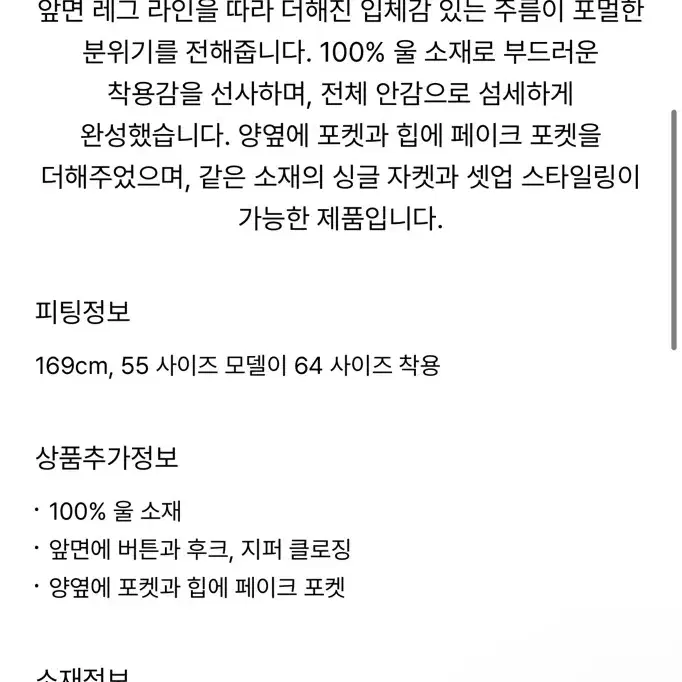 24 랑방 완판 울 팬츠