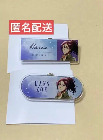 진격의 거인 로프트 겨울의 발자취 팝업 명찰 걸쇠 2종 세트