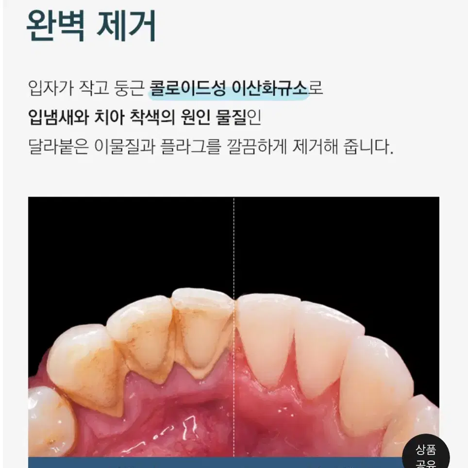 [새상품] 토소웅 미백 치약 2개 일괄로 판매합니다.