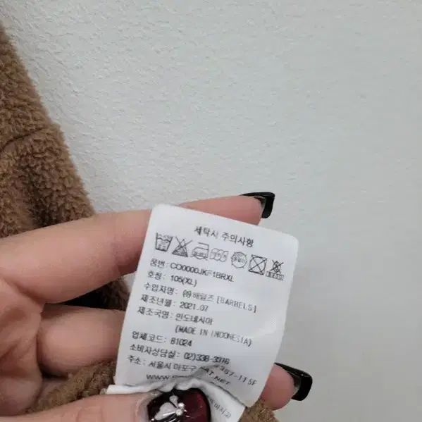 커버낫 브라운 후리스 여 XL A523