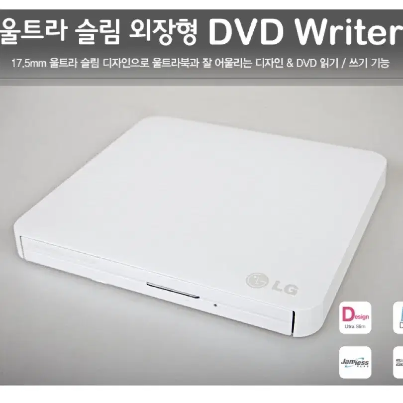 LG전자 GP50NW40 외장형 DVD 판매합니다.