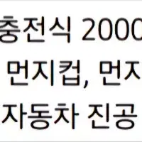 무선진공 청소기  2ih1  흡입 + 송풍 + 차량  휴대용 충전식