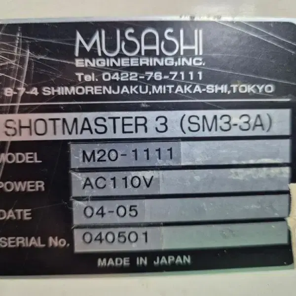 MUSASHI Shotmaster3 M20-1111 디스펜서