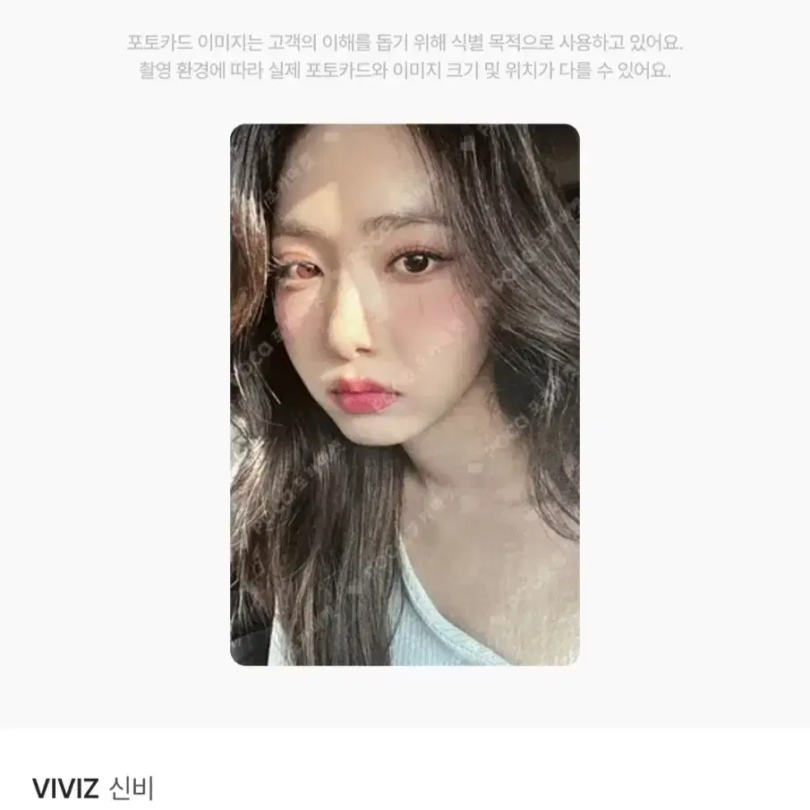 비비지 신비 포카 삽니다!