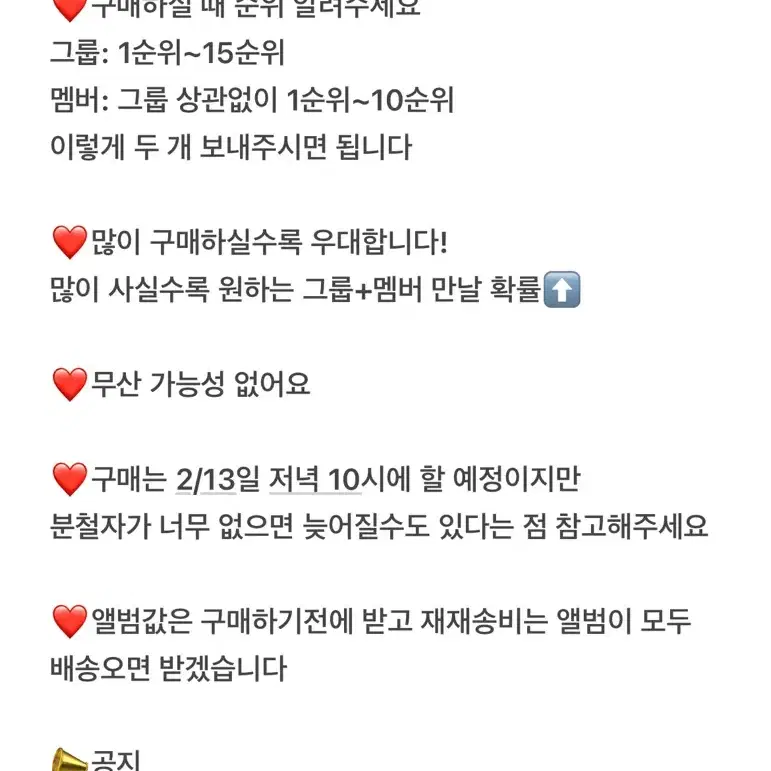 분철모집!)슴콘 타임캡슐 분철!