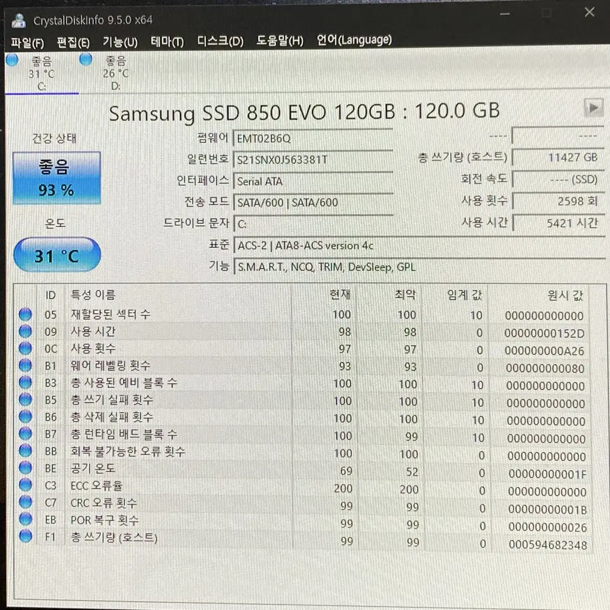 삼성 850EVO, 타무즈 ssd 2개 택배비 포함