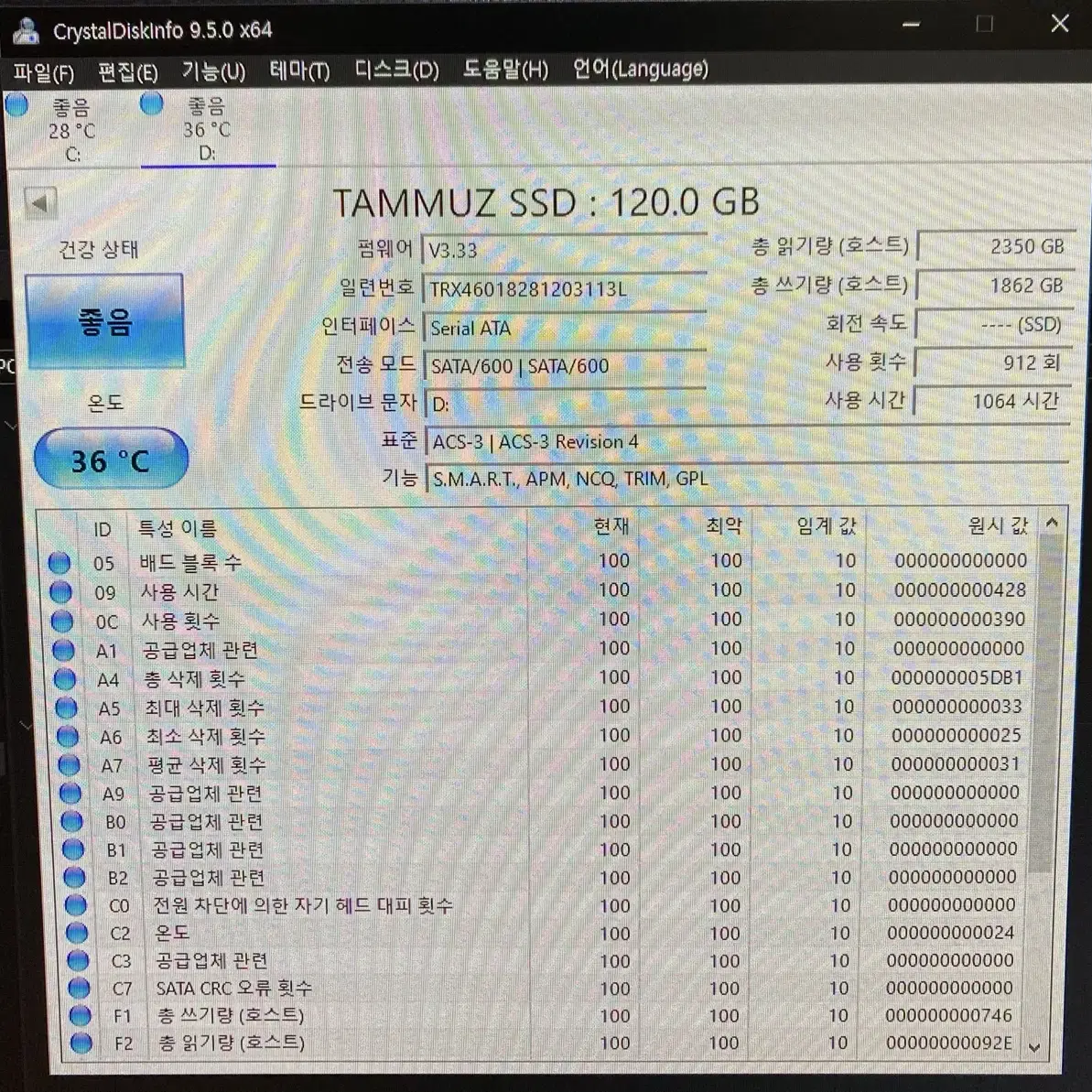 삼성 850EVO, 타무즈 ssd 2개 택배비 포함