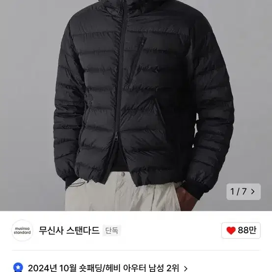 무신사스탠다드 시티 레저 후디드 라이트 다운 재킷