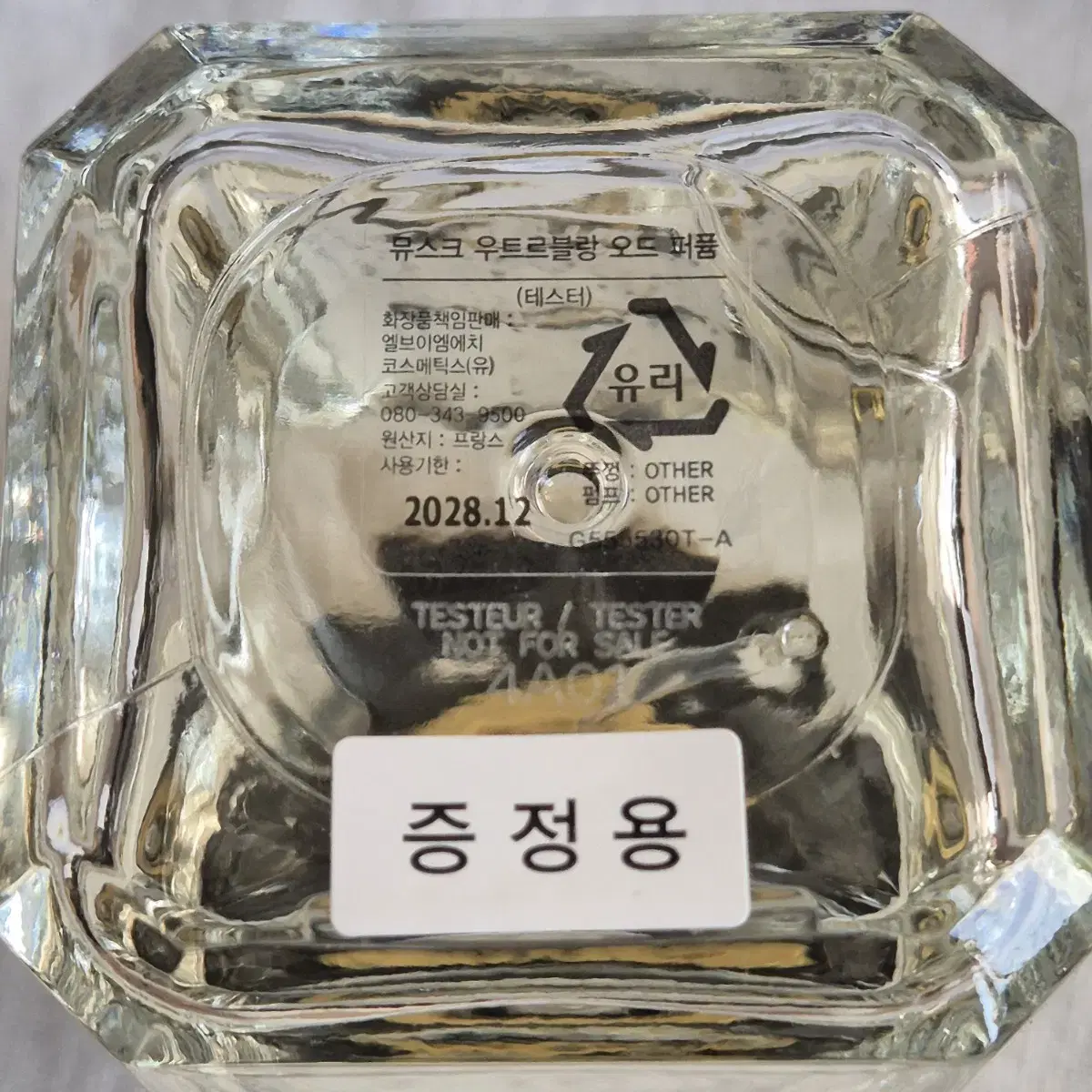 [국문택 새제품]겔랑 머스크우트르블랑 200ml 라르&라마티에르