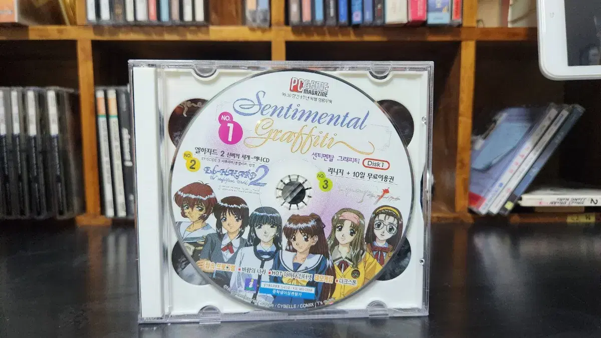 센티멘탈 그래피티 pc게임 고전게임 부록CD