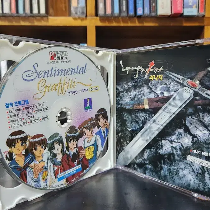 센티멘탈 그래피티 pc게임 고전게임 부록CD