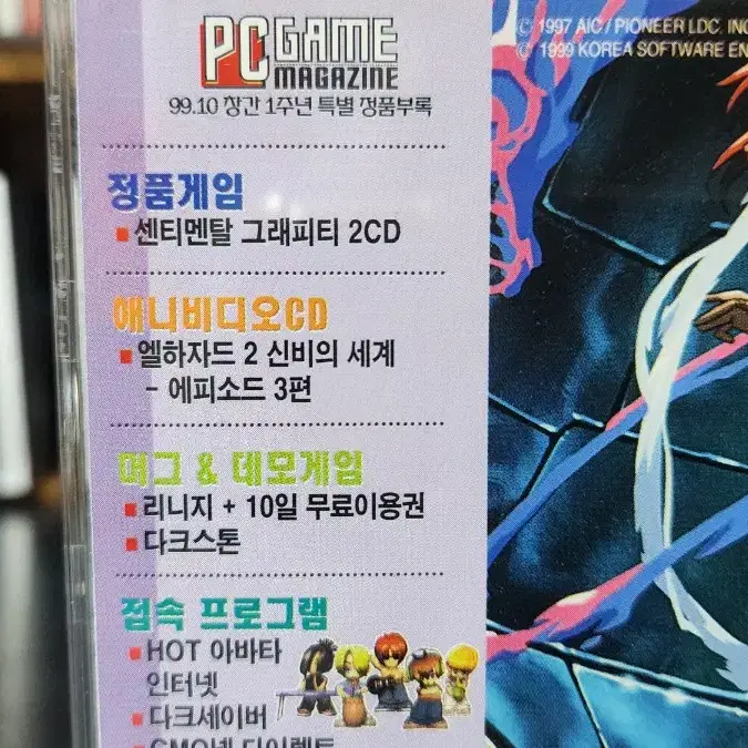 센티멘탈 그래피티 pc게임 고전게임 부록CD