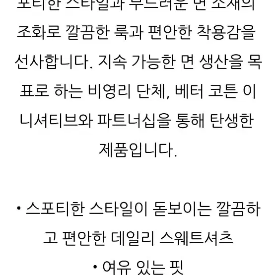 아디다스 오버핏 기모 맨투맨 스웻셔츠